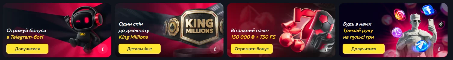 Бонуси та промо-акції казино Betking