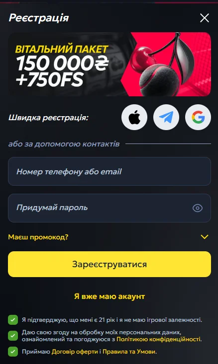 Форма реєстрації нового гравця Беткінг